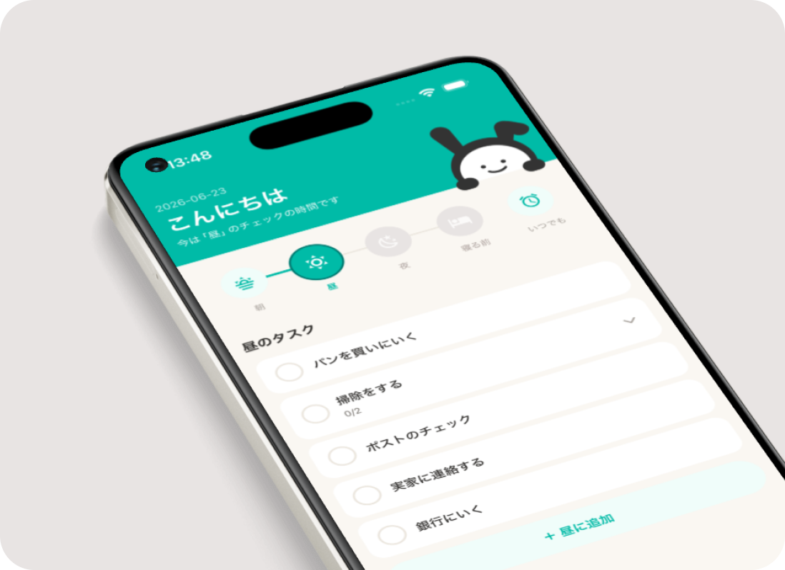 iPhoneで「昼のタスク」が大きく表示されているHOME画面