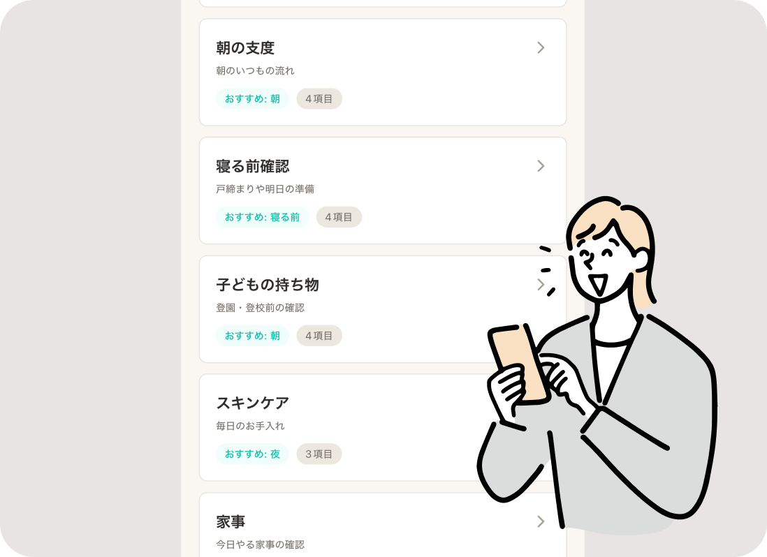 テンプレート一覧から好きなチェックリストを選んでいる様子